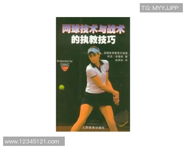 广州网球队防反打法深度解析与战术应用探讨