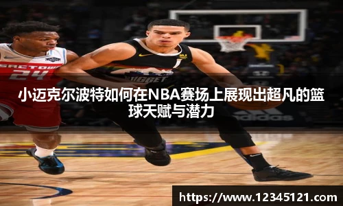 艾弗森贝博ballbet官网